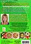RawFoodDvds.com | Green Recipes for Health & Weight Loss
